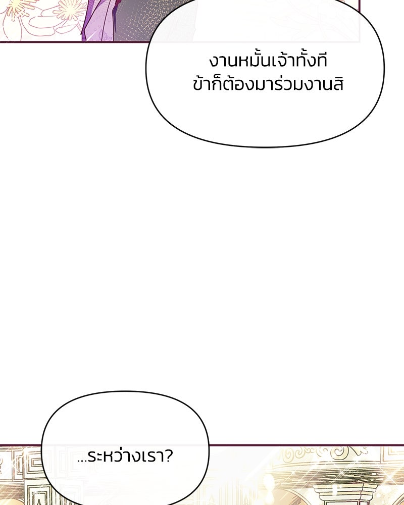 แกรนด์ดยุกขา อย่าถือสาข้าเลย - หน้า 9