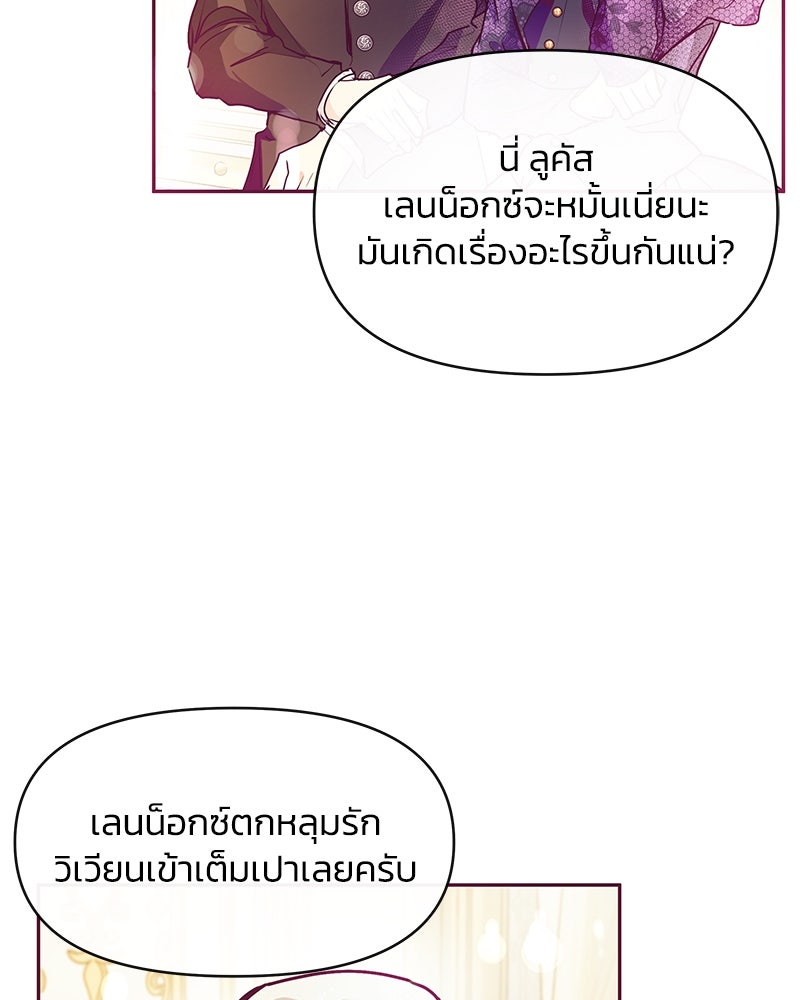 แกรนด์ดยุกขา อย่าถือสาข้าเลย - หน้า 93