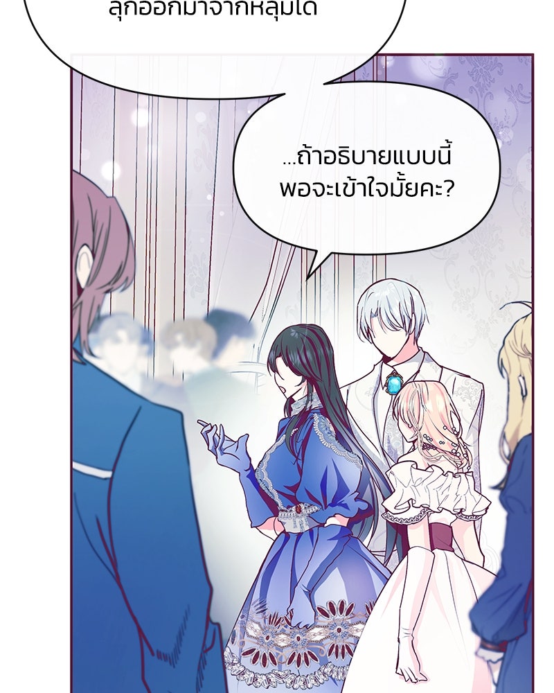 แกรนด์ดยุกขา อย่าถือสาข้าเลย - หน้า 11