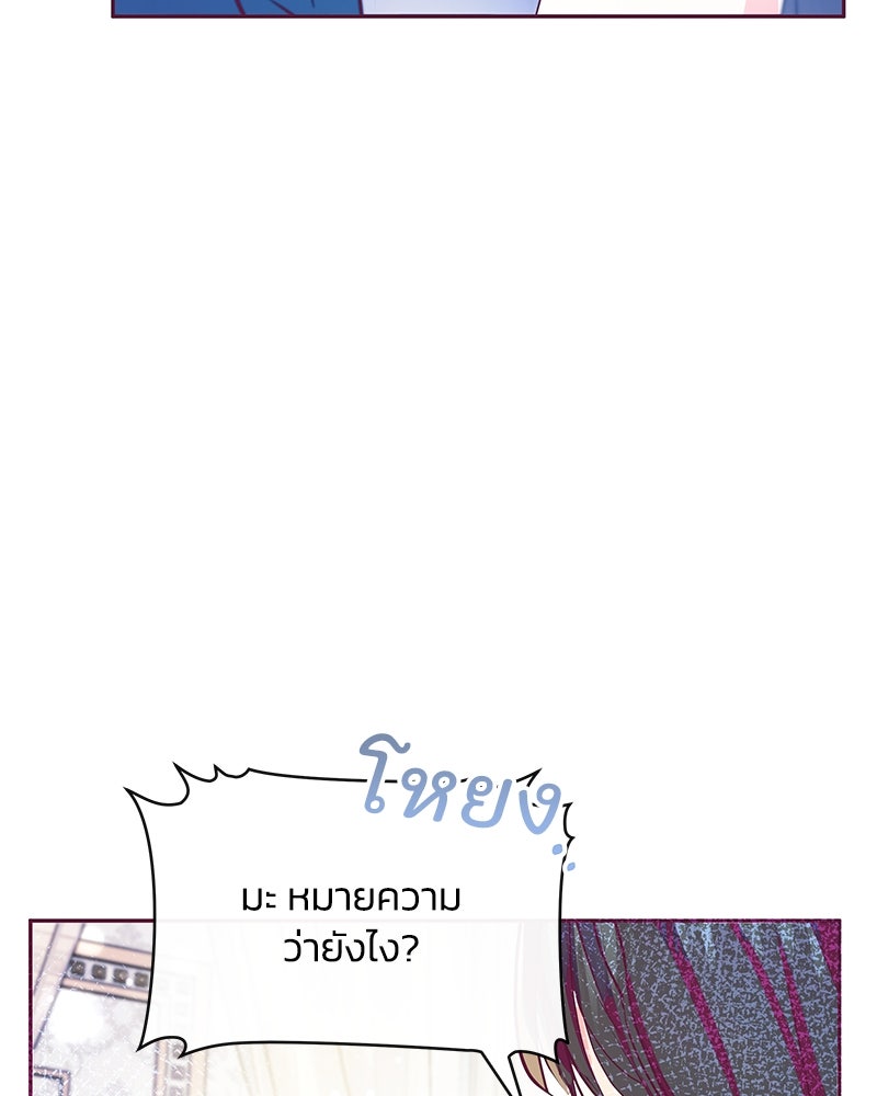 แกรนด์ดยุกขา อย่าถือสาข้าเลย - หน้า 12