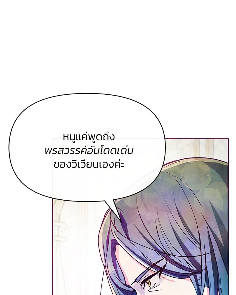 แกรนด์ดยุกขา อย่าถือสาข้าเลย - หน้า 14