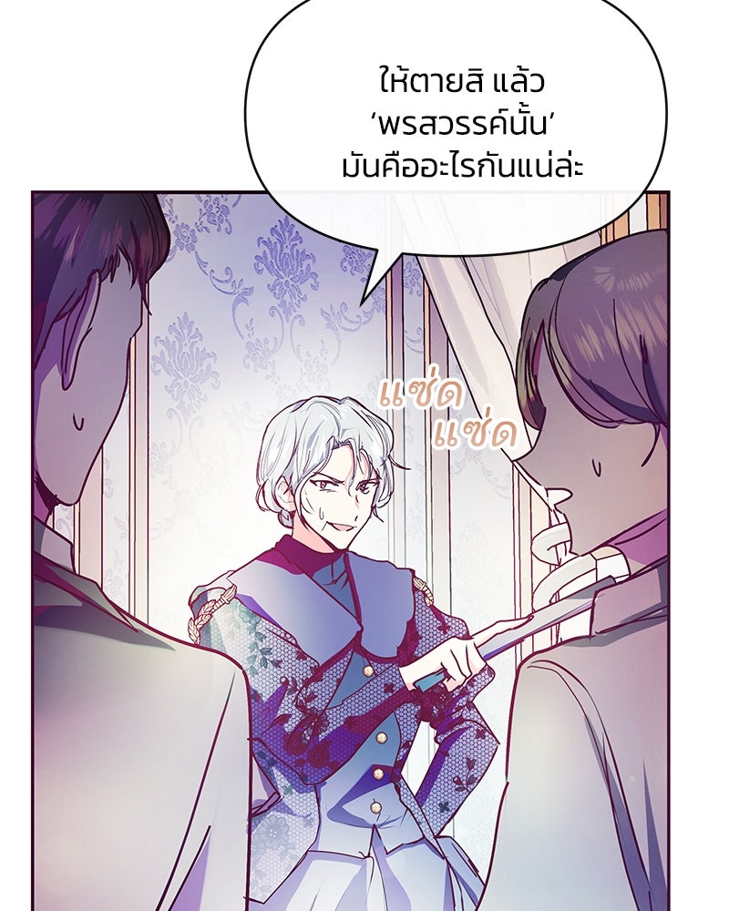 แกรนด์ดยุกขา อย่าถือสาข้าเลย - หน้า 16