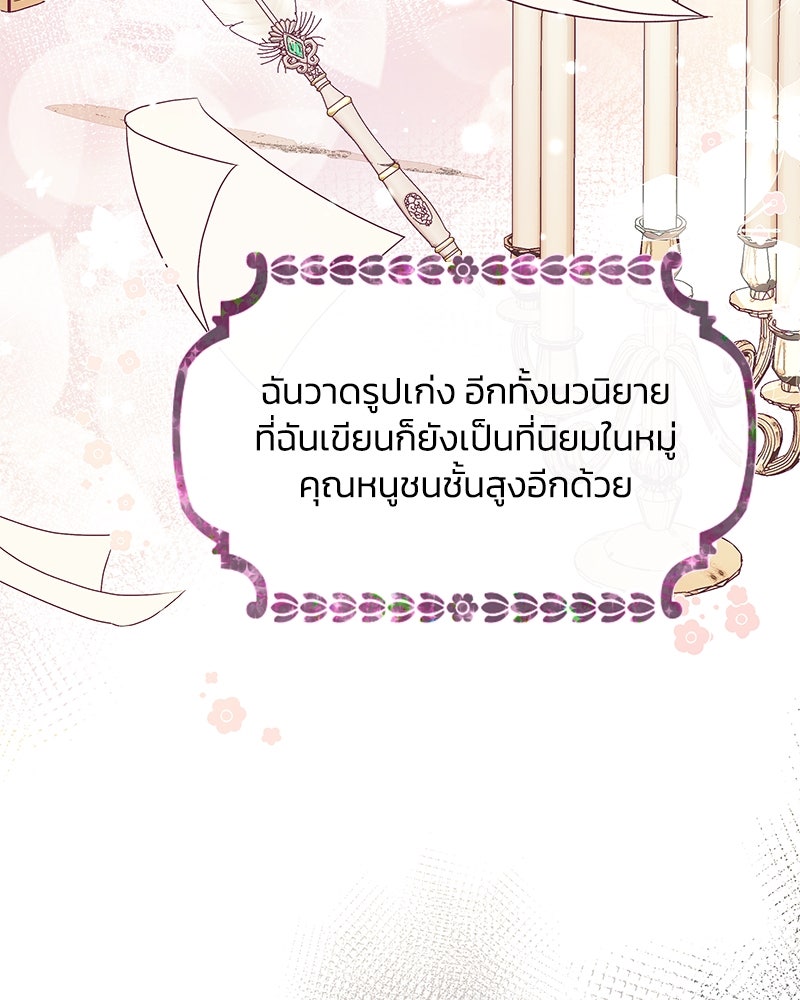 แกรนด์ดยุกขา อย่าถือสาข้าเลย - หน้า 21
