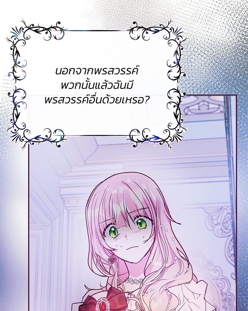 แกรนด์ดยุกขา อย่าถือสาข้าเลย - หน้า 22