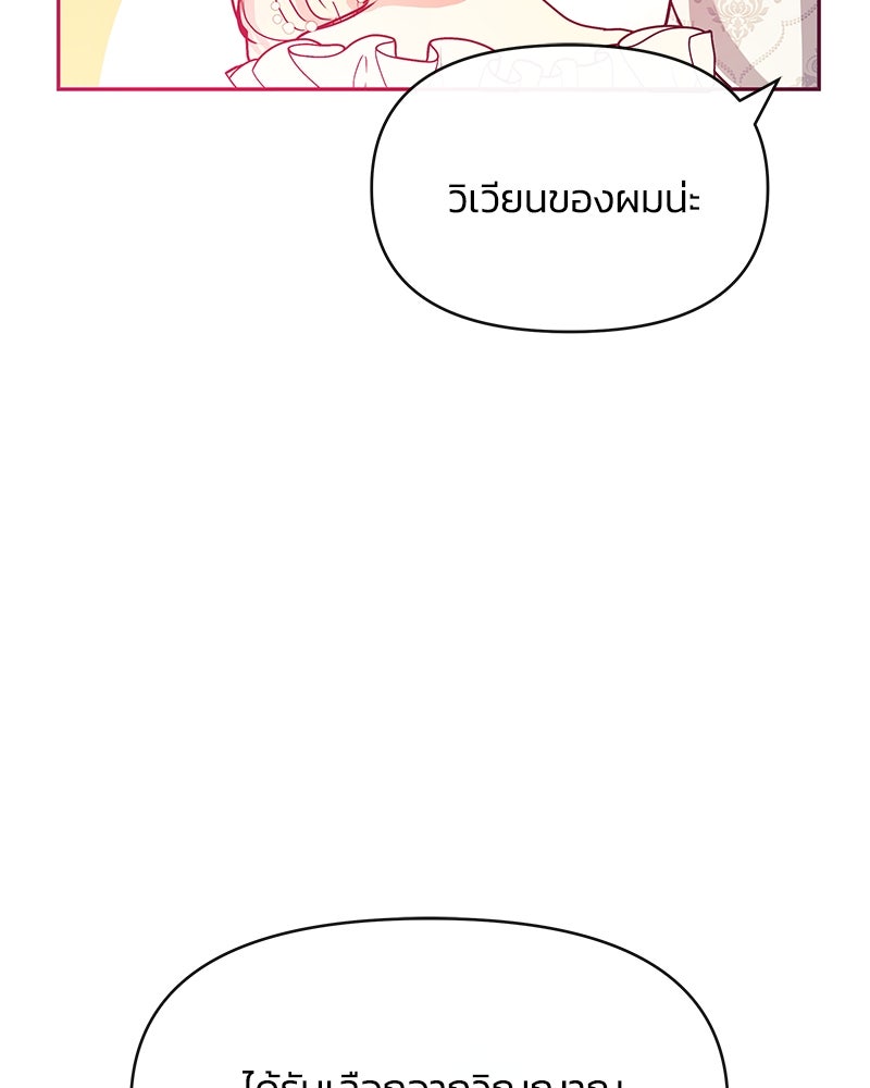 แกรนด์ดยุกขา อย่าถือสาข้าเลย - หน้า 25