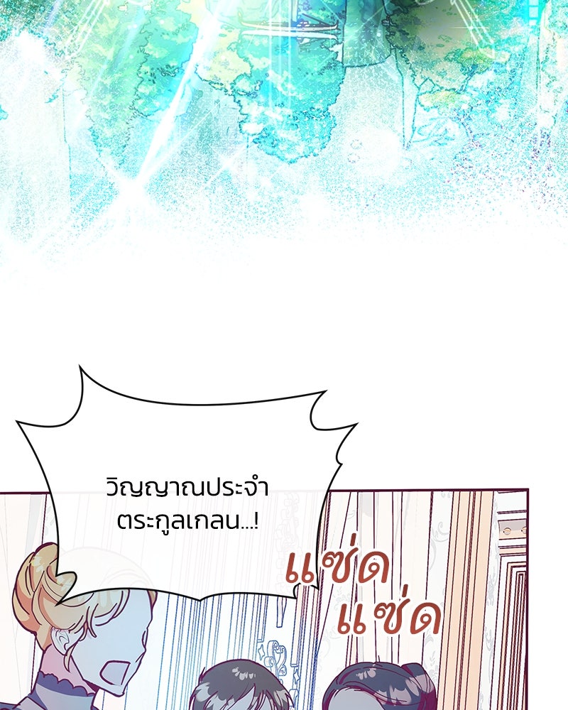 แกรนด์ดยุกขา อย่าถือสาข้าเลย - หน้า 27