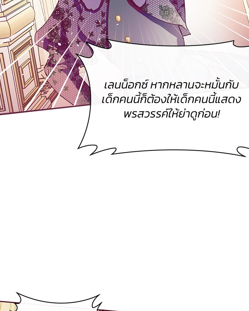 แกรนด์ดยุกขา อย่าถือสาข้าเลย - หน้า 3
