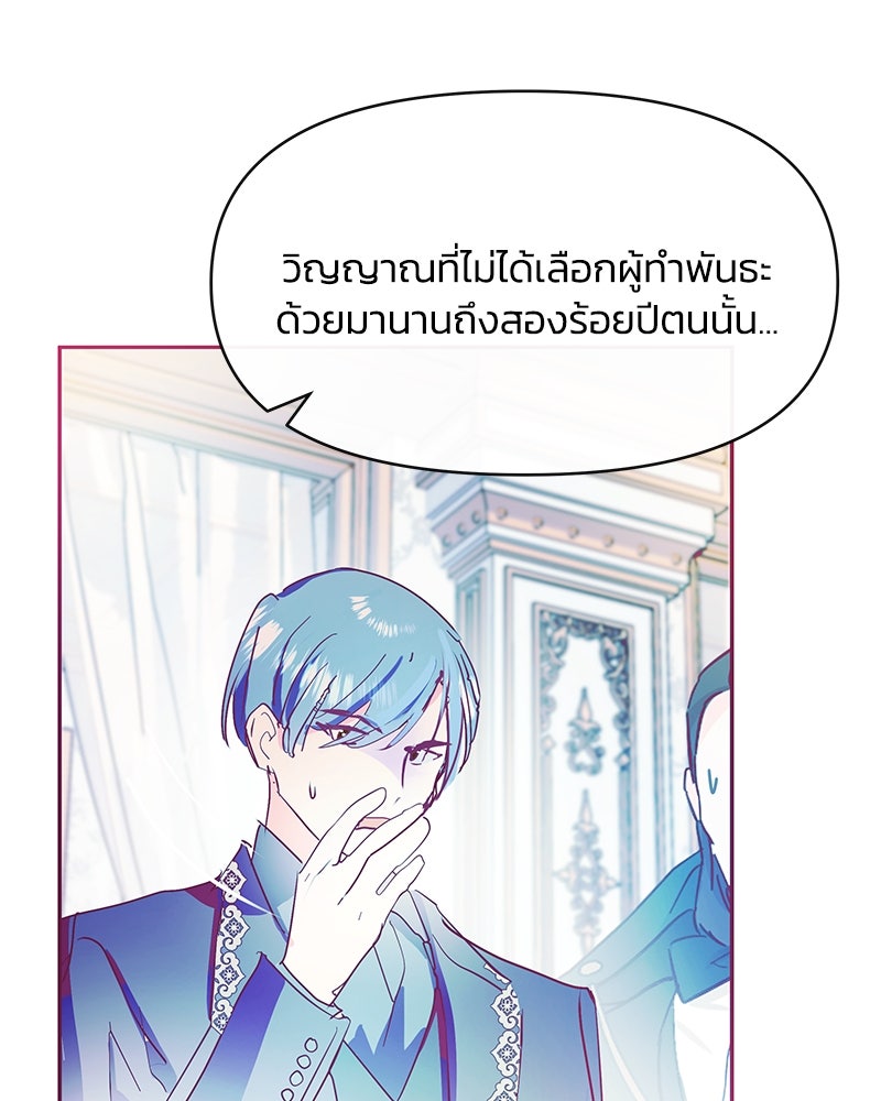 แกรนด์ดยุกขา อย่าถือสาข้าเลย - หน้า 31