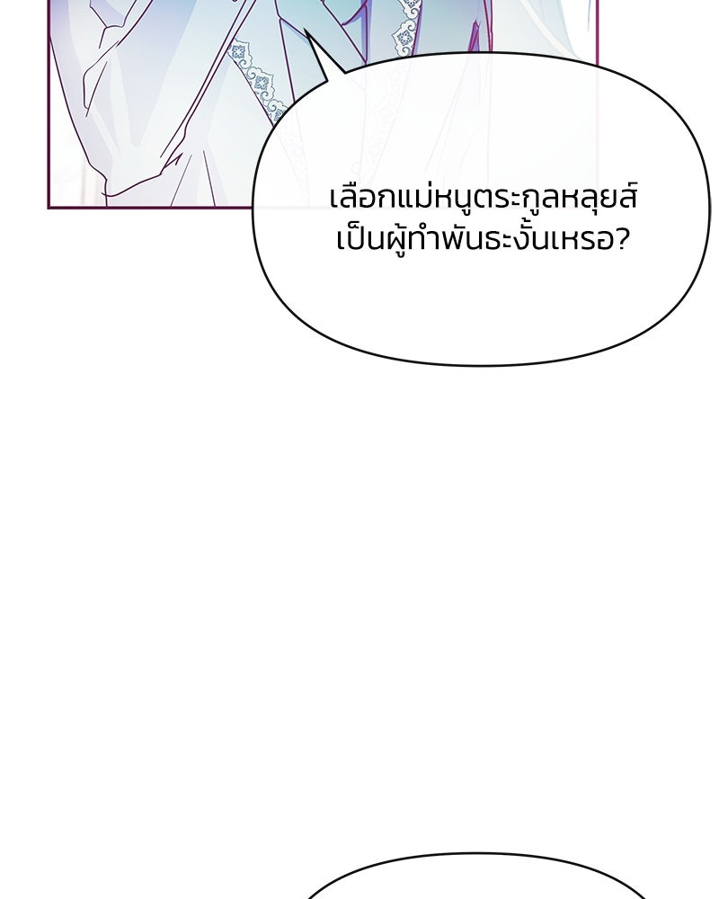 แกรนด์ดยุกขา อย่าถือสาข้าเลย - หน้า 32
