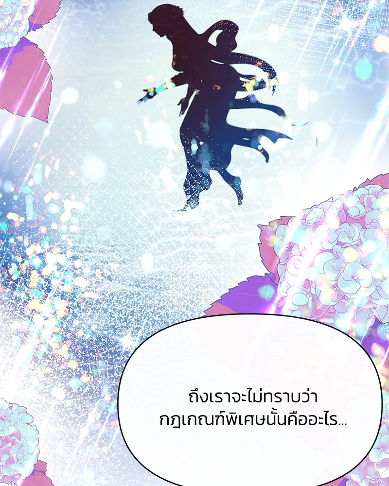 แกรนด์ดยุกขา อย่าถือสาข้าเลย - หน้า 39