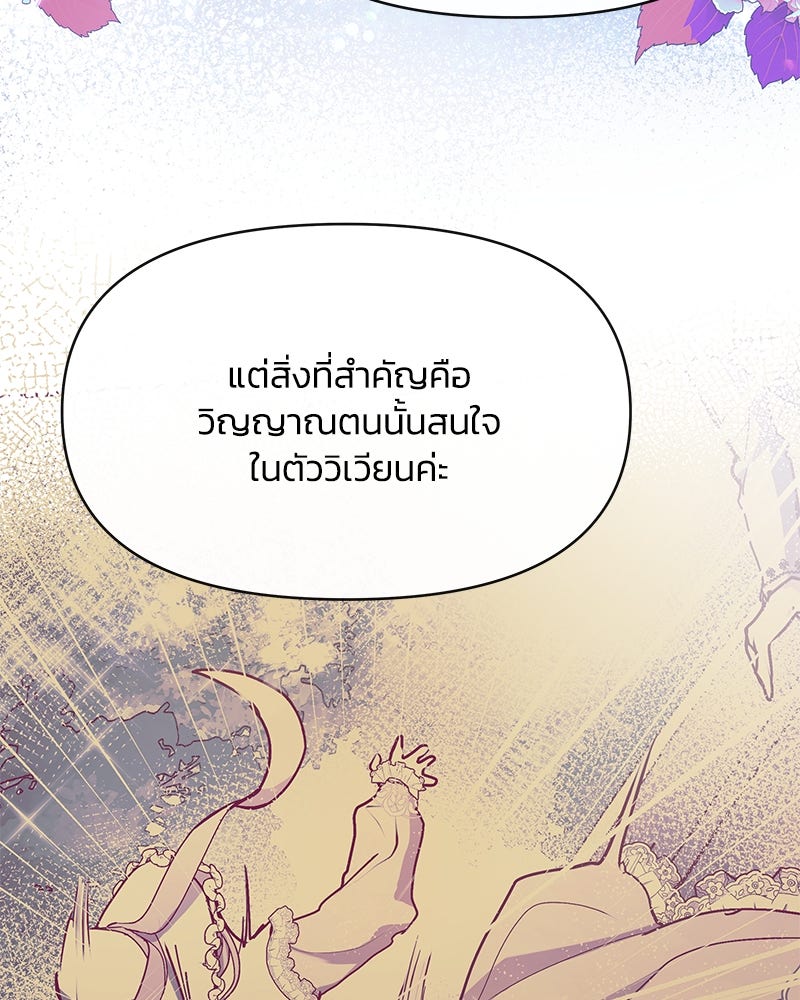 แกรนด์ดยุกขา อย่าถือสาข้าเลย - หน้า 40