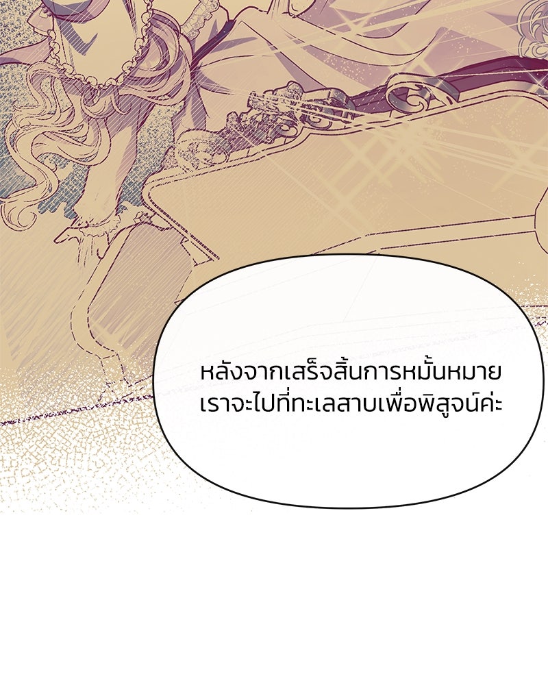 แกรนด์ดยุกขา อย่าถือสาข้าเลย - หน้า 41