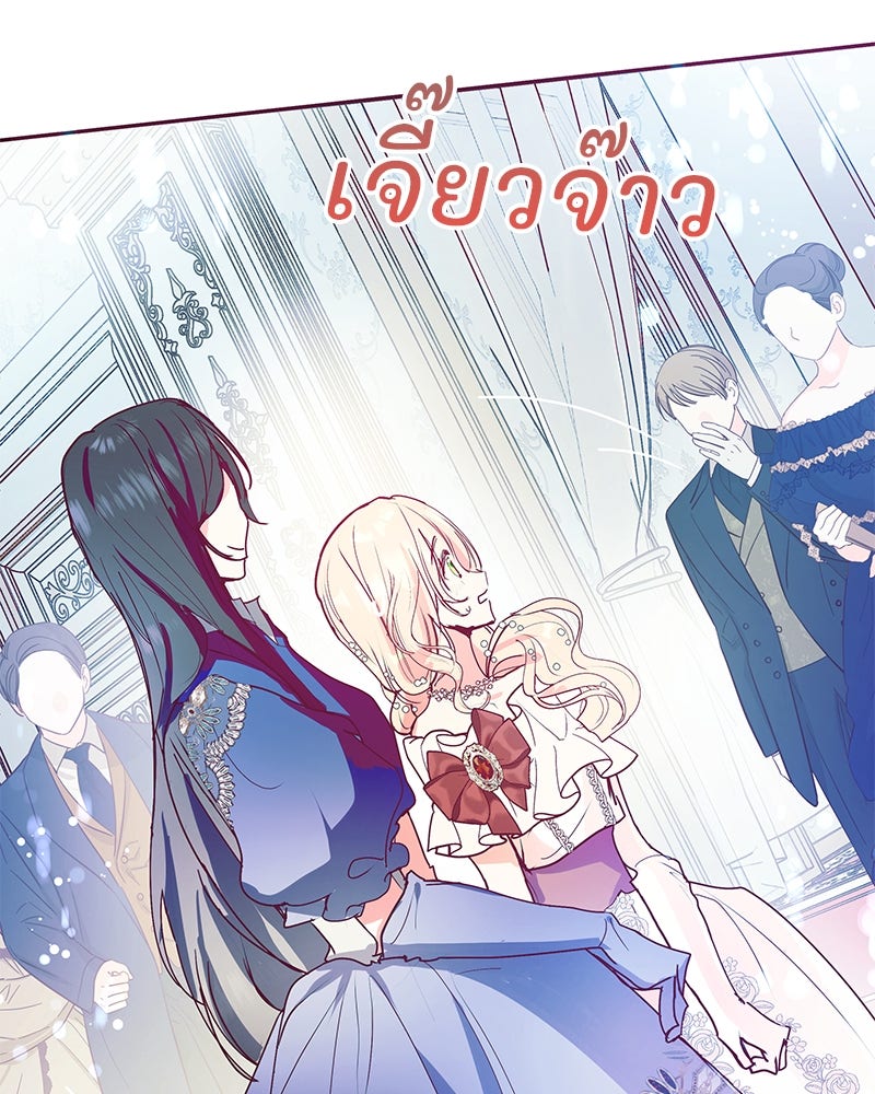 แกรนด์ดยุกขา อย่าถือสาข้าเลย - หน้า 42