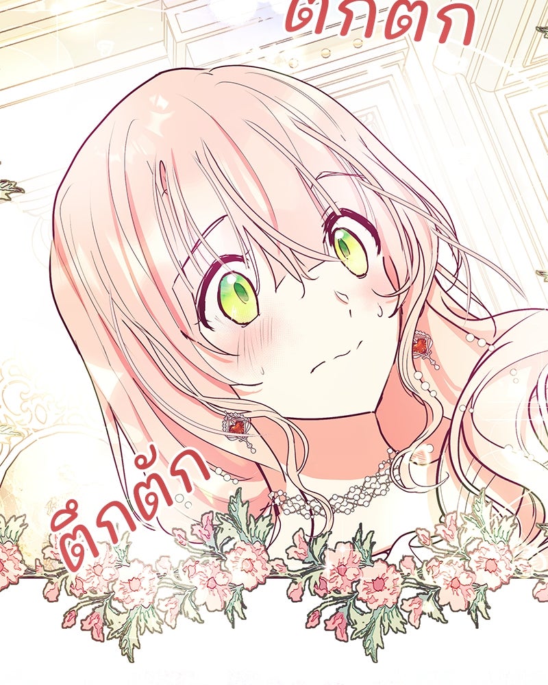 แกรนด์ดยุกขา อย่าถือสาข้าเลย - หน้า 44