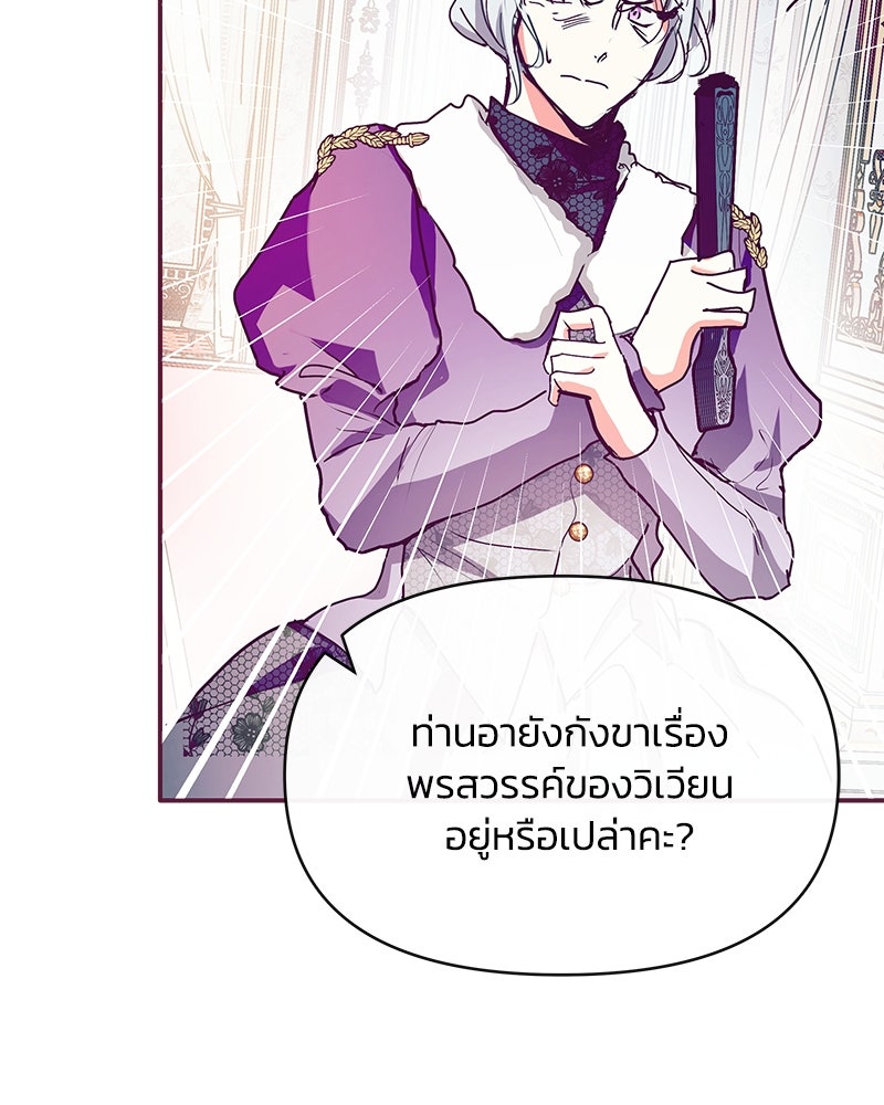 แกรนด์ดยุกขา อย่าถือสาข้าเลย - หน้า 47