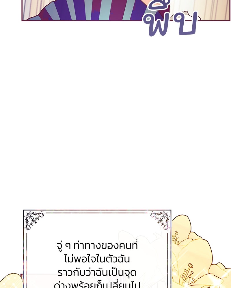 แกรนด์ดยุกขา อย่าถือสาข้าเลย - หน้า 49