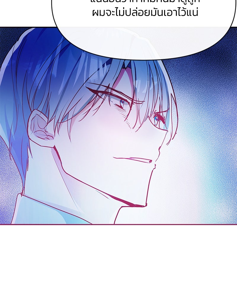 แกรนด์ดยุกขา อย่าถือสาข้าเลย - หน้า 55