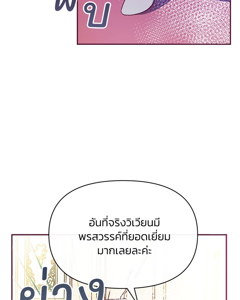 แกรนด์ดยุกขา อย่าถือสาข้าเลย - หน้า 6