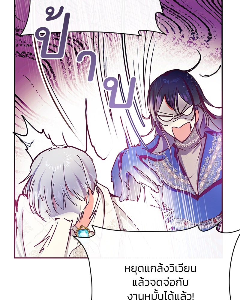 แกรนด์ดยุกขา อย่าถือสาข้าเลย - หน้า 64