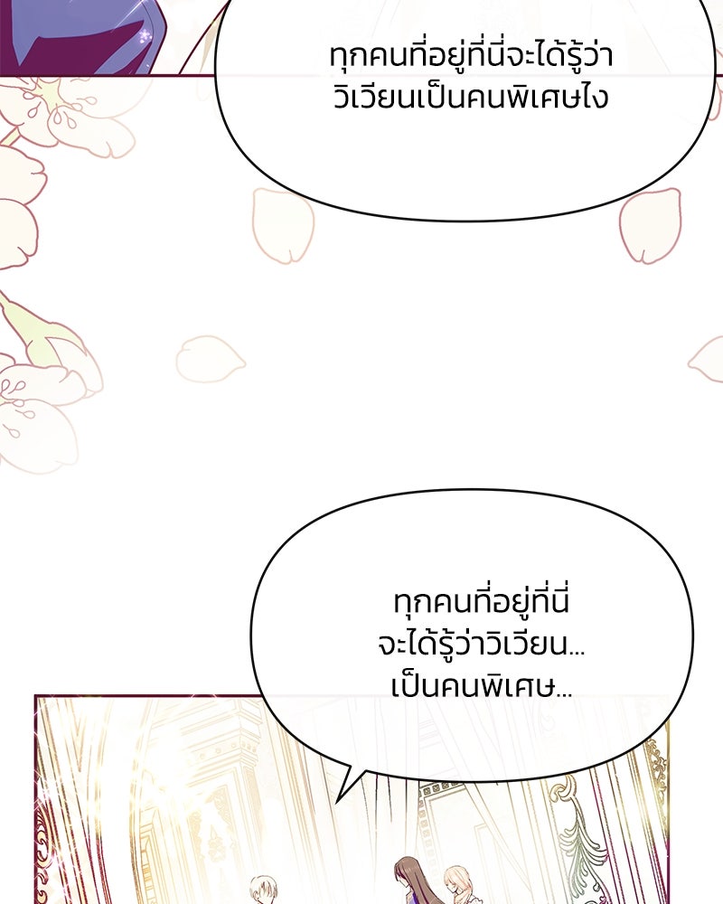 แกรนด์ดยุกขา อย่าถือสาข้าเลย - หน้า 71