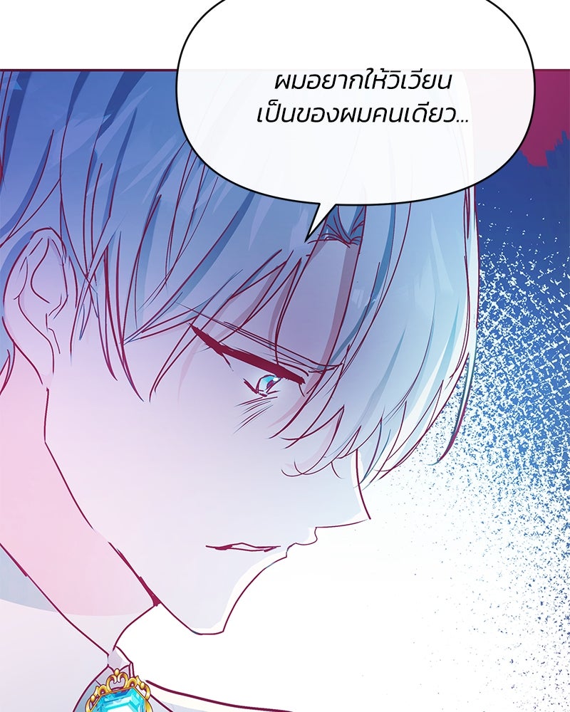 แกรนด์ดยุกขา อย่าถือสาข้าเลย - หน้า 77
