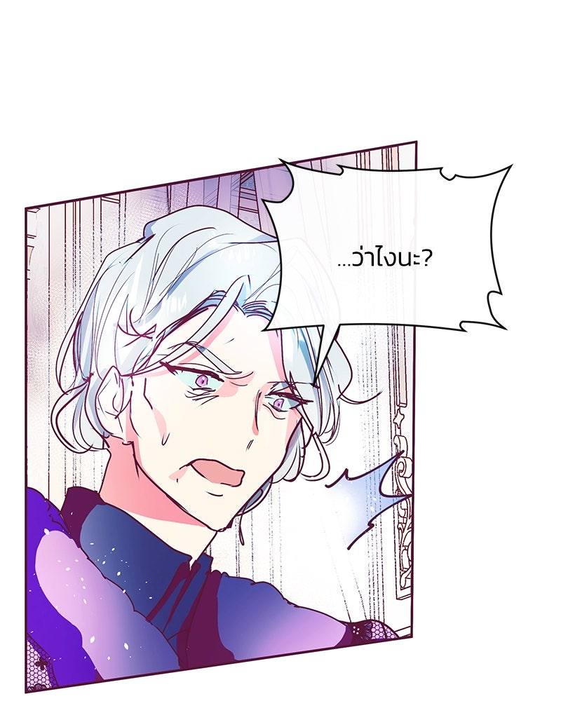 แกรนด์ดยุกขา อย่าถือสาข้าเลย - หน้า 8