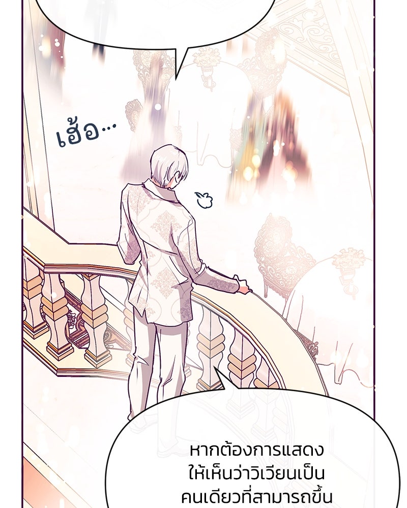 แกรนด์ดยุกขา อย่าถือสาข้าเลย - หน้า 80