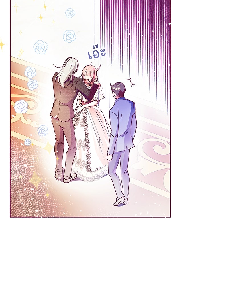 แกรนด์ดยุกขา อย่าถือสาข้าเลย - หน้า 100
