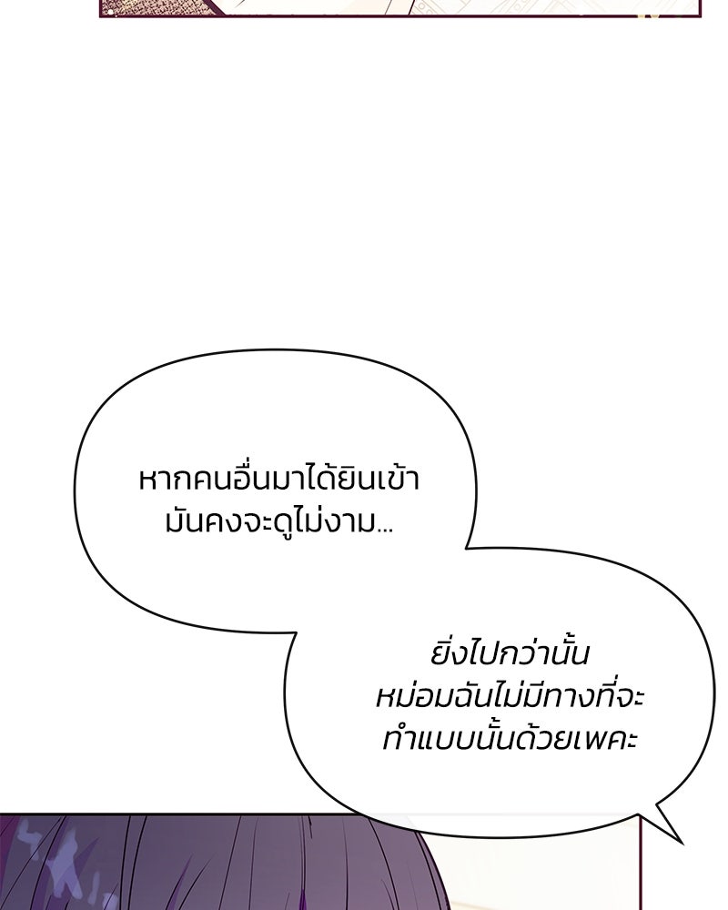 แกรนด์ดยุกขา อย่าถือสาข้าเลย - หน้า 11