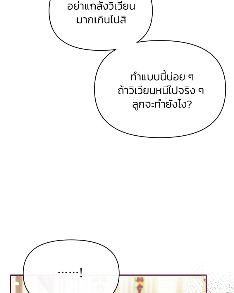 แกรนด์ดยุกขา อย่าถือสาข้าเลย - หน้า 115