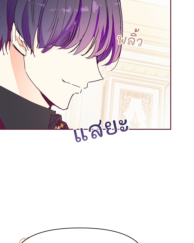 แกรนด์ดยุกขา อย่าถือสาข้าเลย - หน้า 12