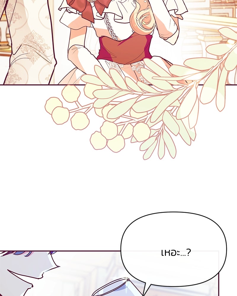 แกรนด์ดยุกขา อย่าถือสาข้าเลย - หน้า 14