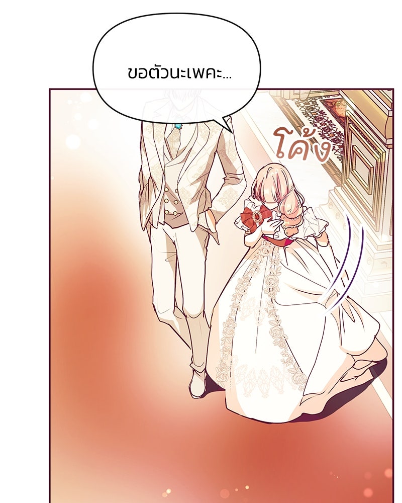 แกรนด์ดยุกขา อย่าถือสาข้าเลย - หน้า 16