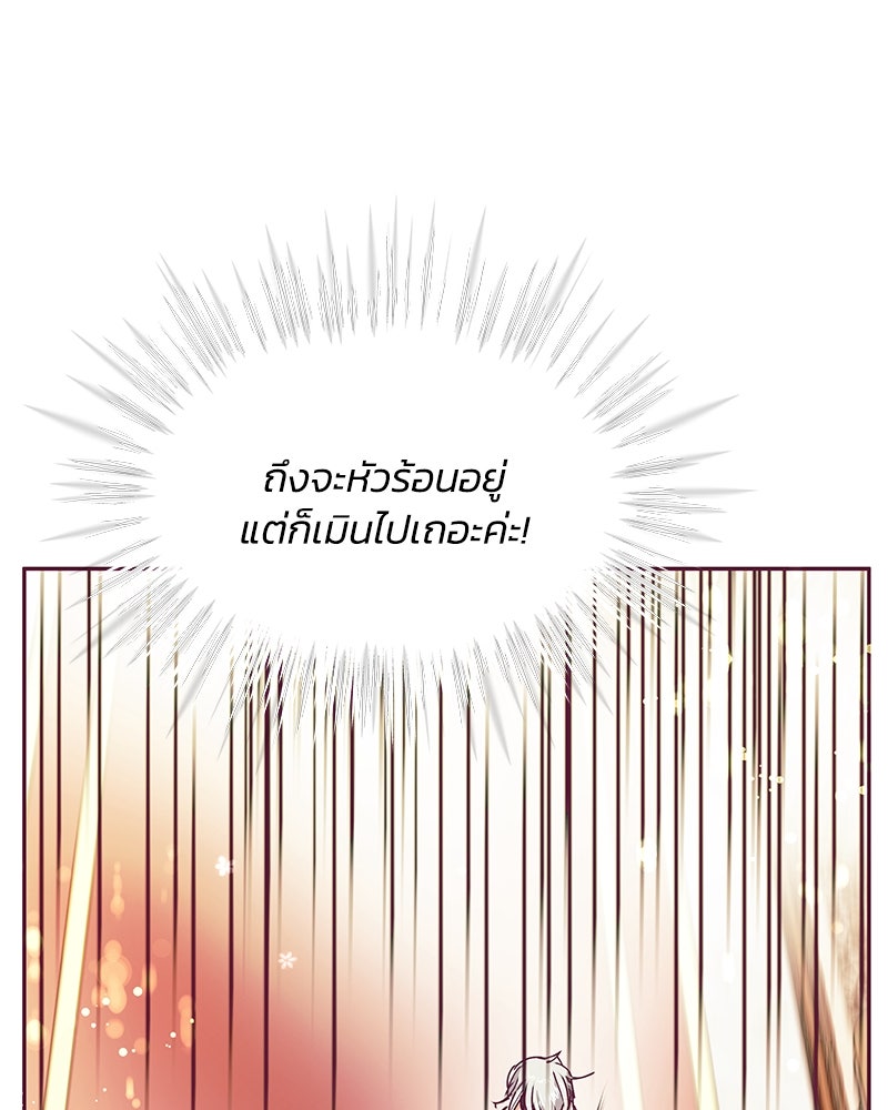 แกรนด์ดยุกขา อย่าถือสาข้าเลย - หน้า 19