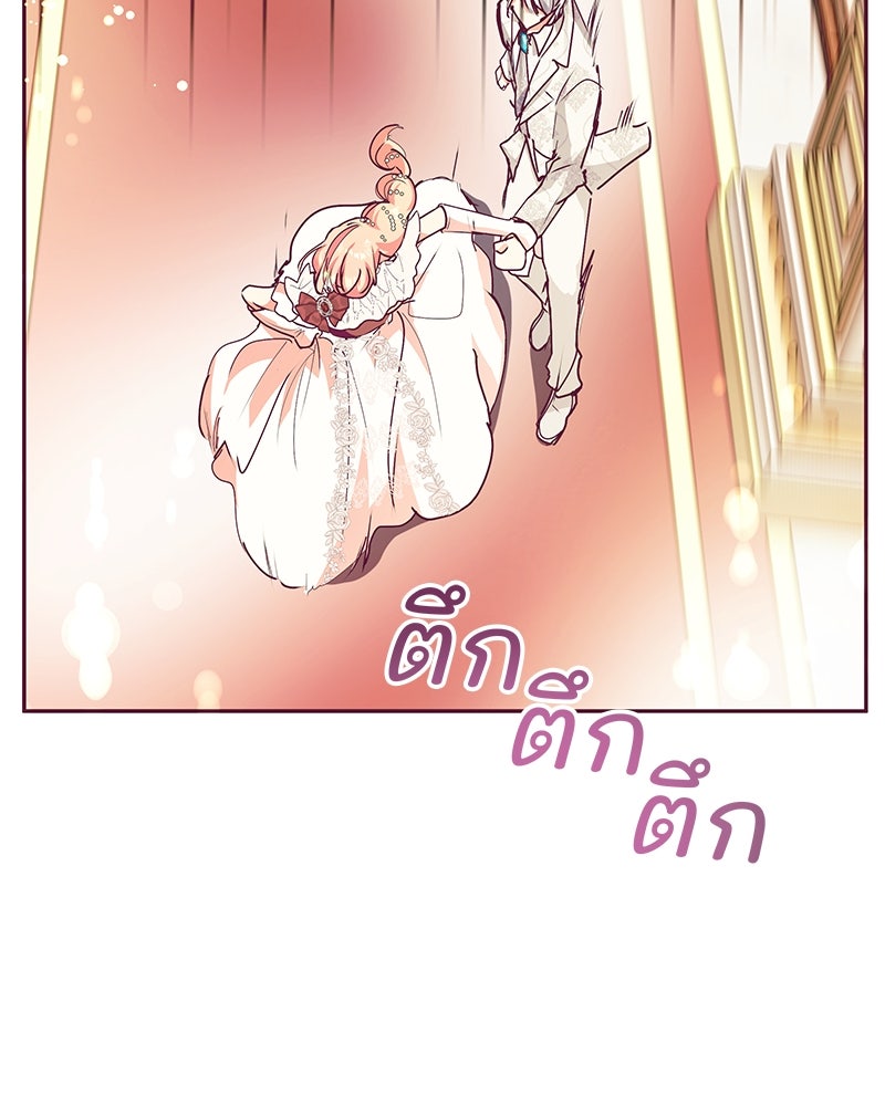 แกรนด์ดยุกขา อย่าถือสาข้าเลย - หน้า 20