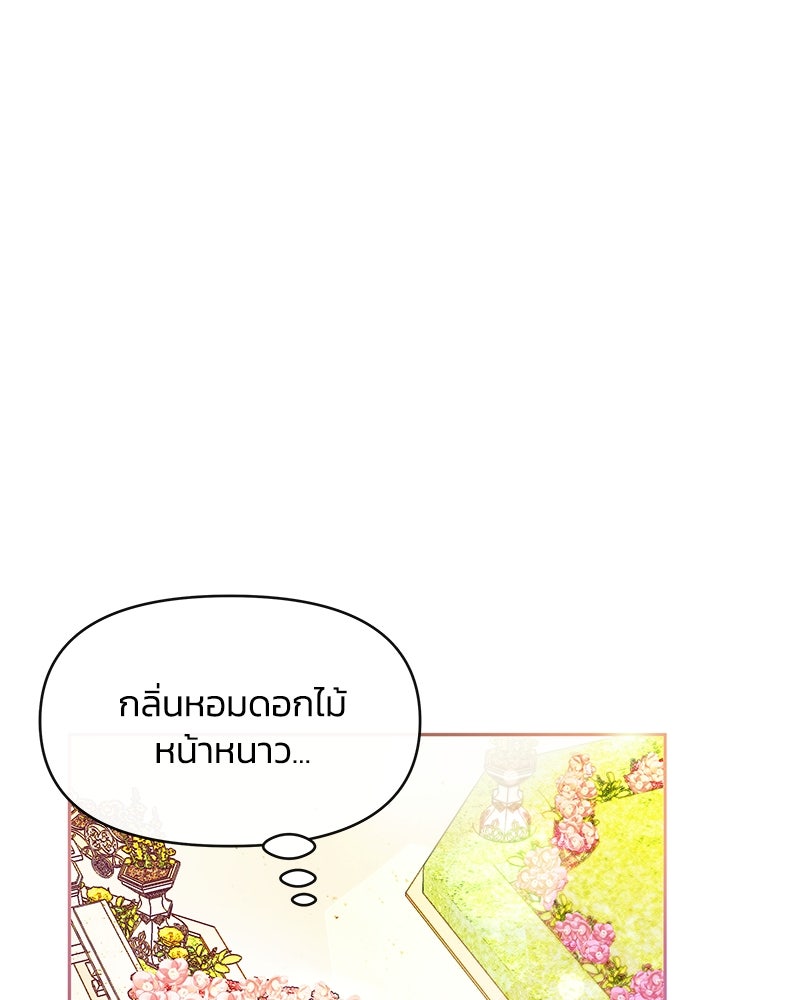แกรนด์ดยุกขา อย่าถือสาข้าเลย - หน้า 25