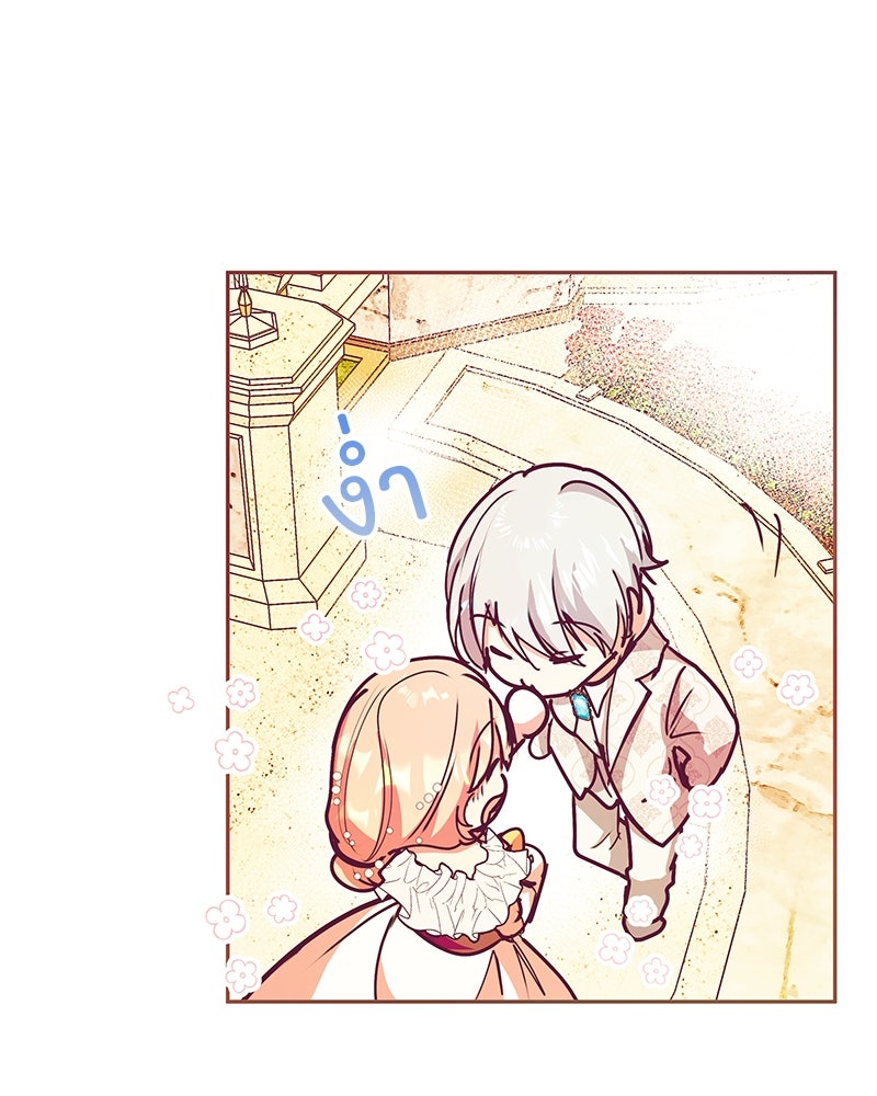 แกรนด์ดยุกขา อย่าถือสาข้าเลย - หน้า 30