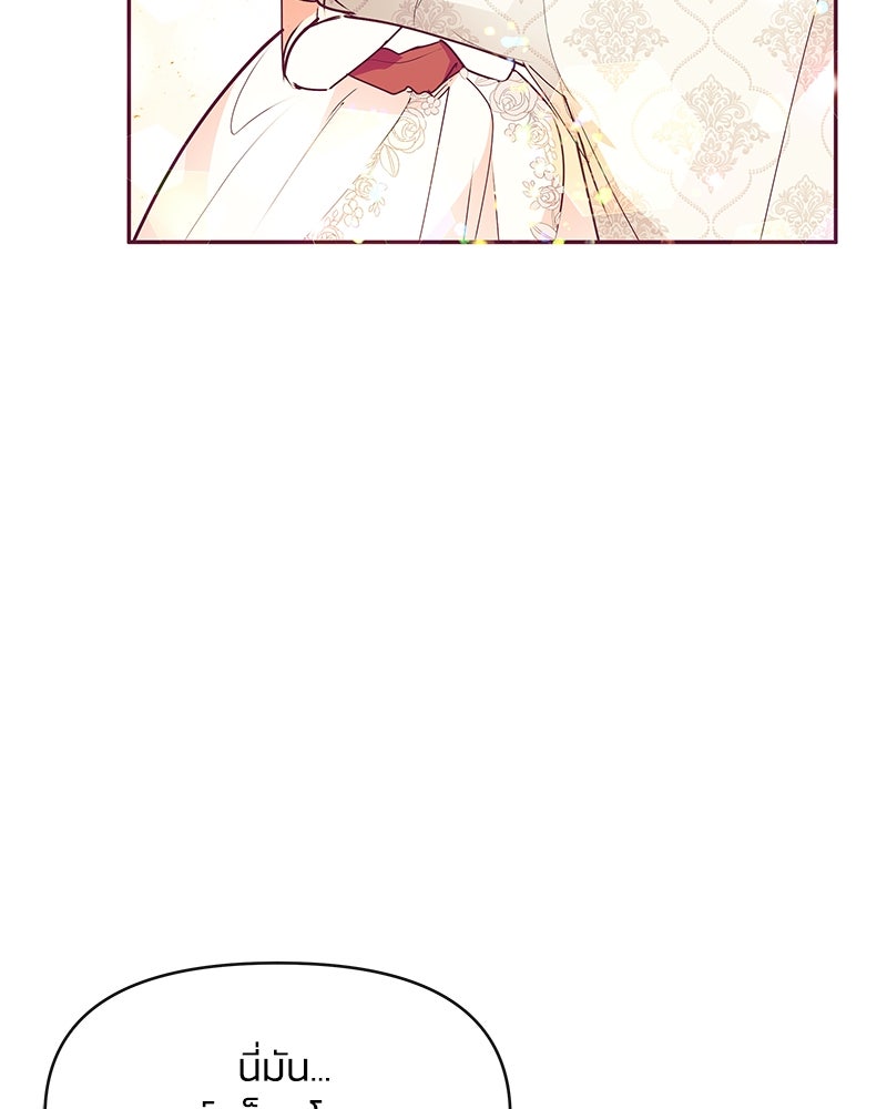 แกรนด์ดยุกขา อย่าถือสาข้าเลย - หน้า 36