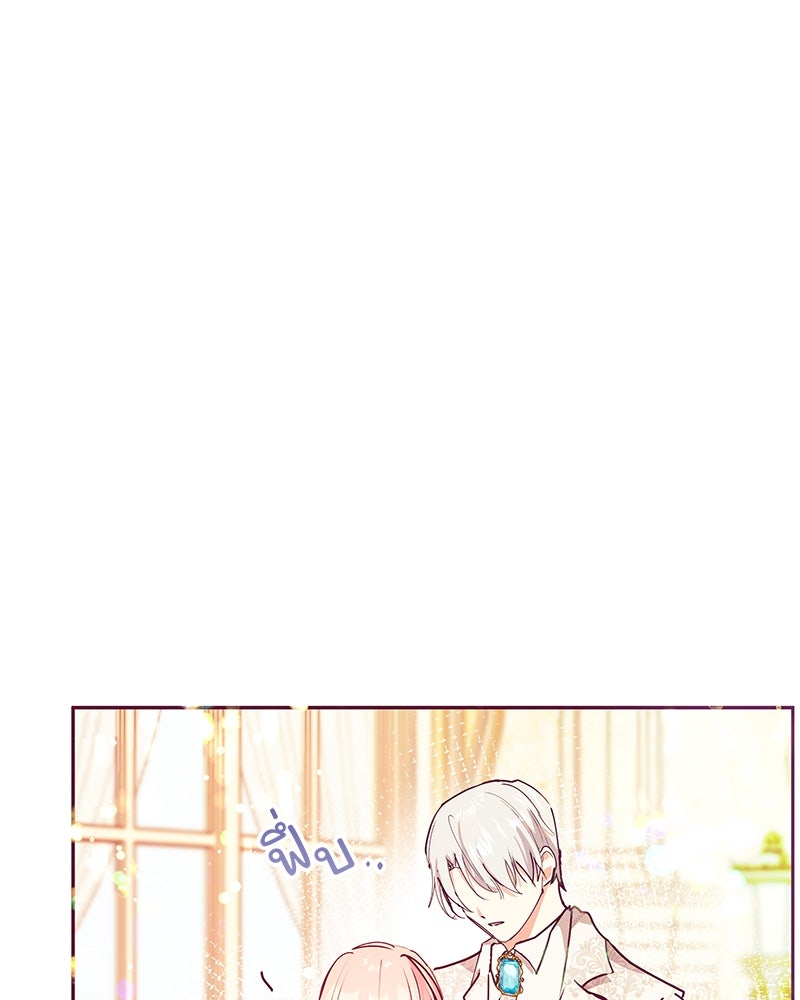 แกรนด์ดยุกขา อย่าถือสาข้าเลย - หน้า 38