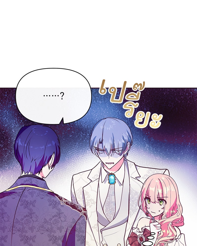 แกรนด์ดยุกขา อย่าถือสาข้าเลย - หน้า 5