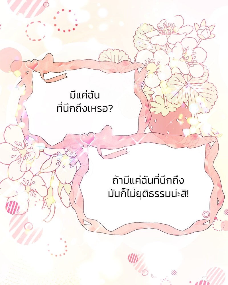 แกรนด์ดยุกขา อย่าถือสาข้าเลย - หน้า 56