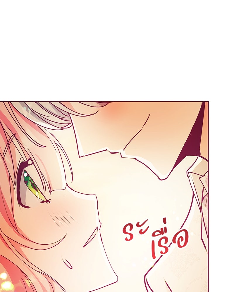 แกรนด์ดยุกขา อย่าถือสาข้าเลย - หน้า 71
