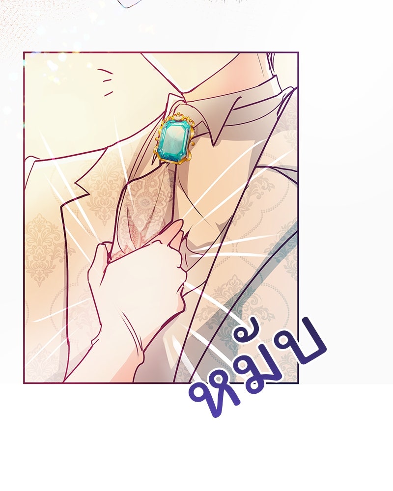 แกรนด์ดยุกขา อย่าถือสาข้าเลย - หน้า 78