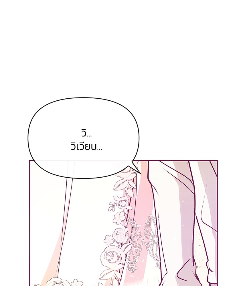 แกรนด์ดยุกขา อย่าถือสาข้าเลย - หน้า 82