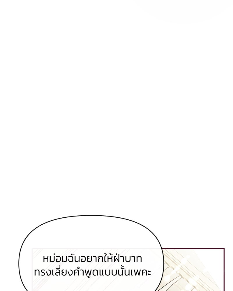 แกรนด์ดยุกขา อย่าถือสาข้าเลย - หน้า 9