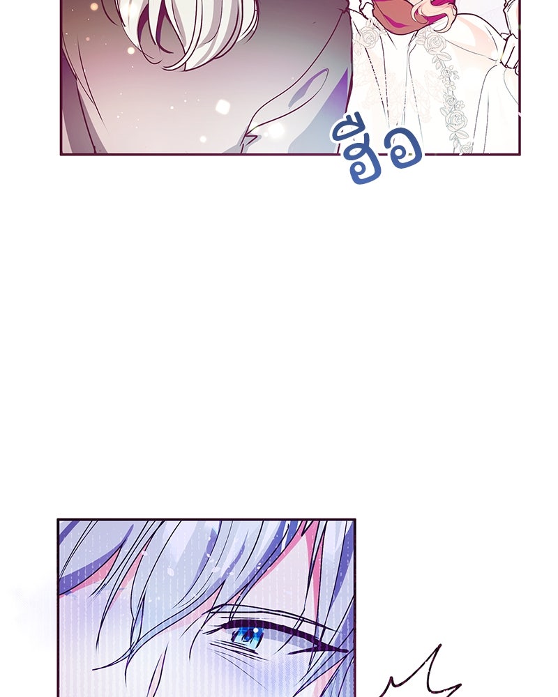แกรนด์ดยุกขา อย่าถือสาข้าเลย - หน้า 96