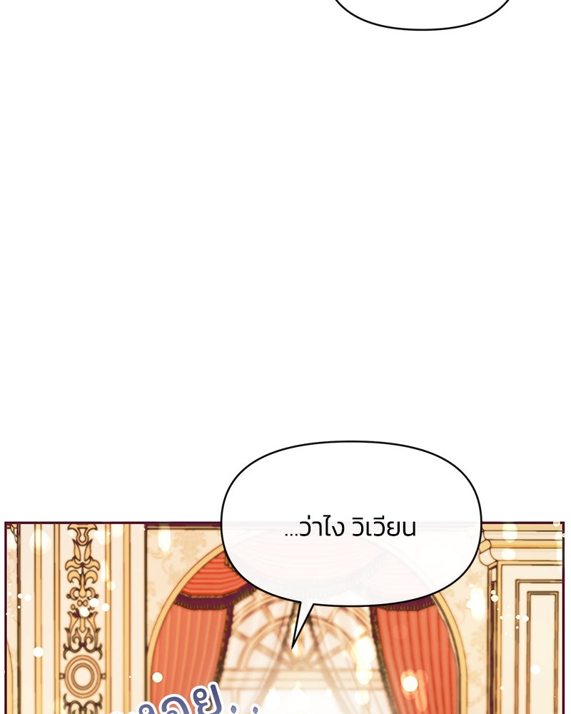 แกรนด์ดยุกขา อย่าถือสาข้าเลย - หน้า 10
