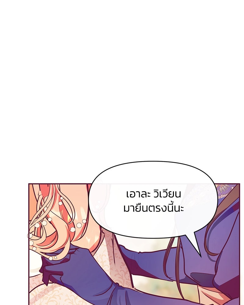 แกรนด์ดยุกขา อย่าถือสาข้าเลย - หน้า 104