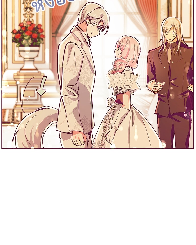 แกรนด์ดยุกขา อย่าถือสาข้าเลย - หน้า 11