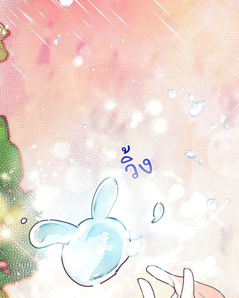 แกรนด์ดยุกขา อย่าถือสาข้าเลย - หน้า 115